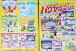 2018年香港新旧玩具价格与商户联系信息汇总——88db.com杂货指南